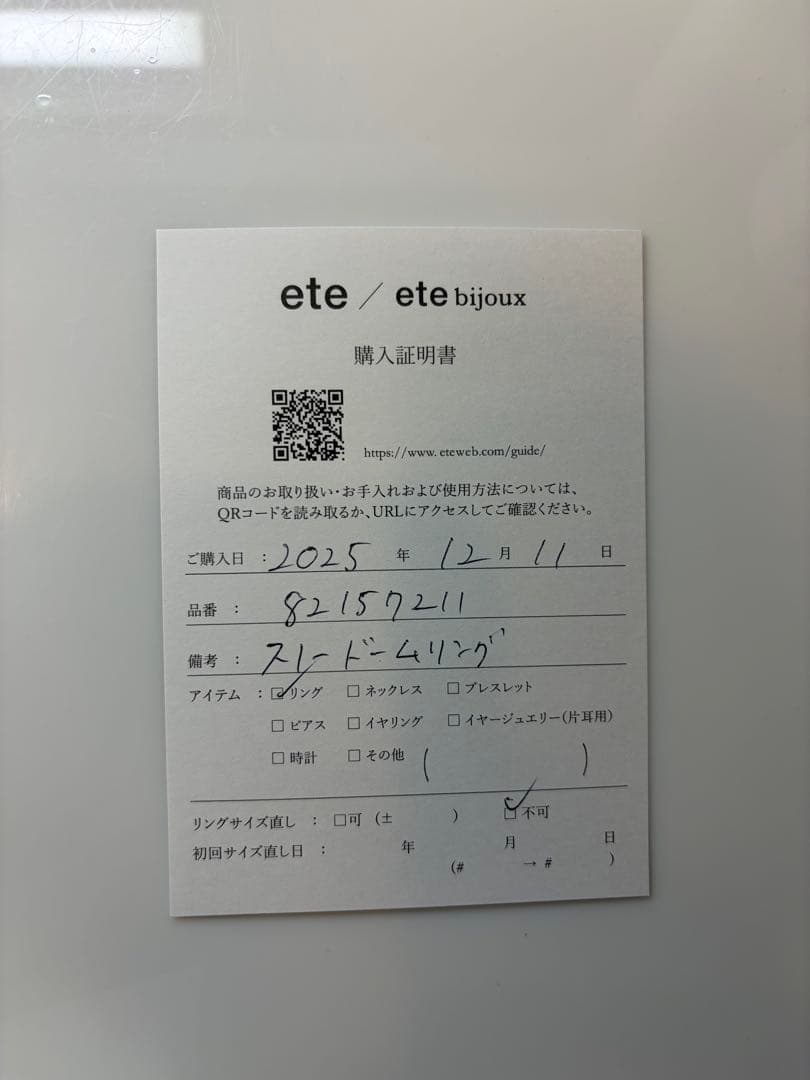 はる:ete スノードームリング　イエローゴールド 11号