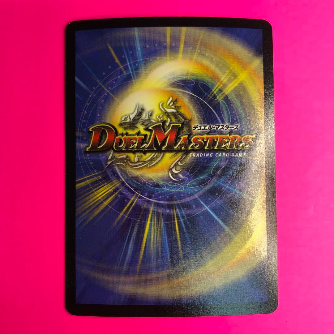 デュエルマスターズ ギガルゴン　ベリーレア　6/110 第1弾