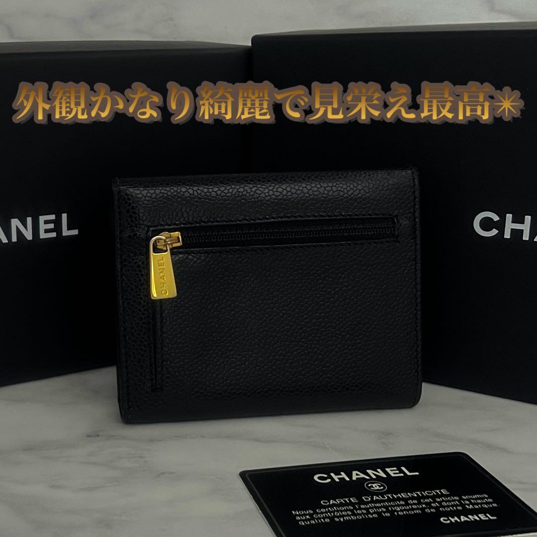 【見栄え最高❤️大赤字の最終限界価格✳️】シャネル キャビアスキン 折財布 黒