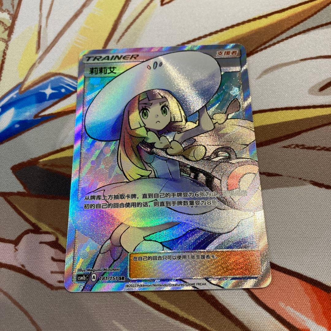 帽子リーリエSR 中国語