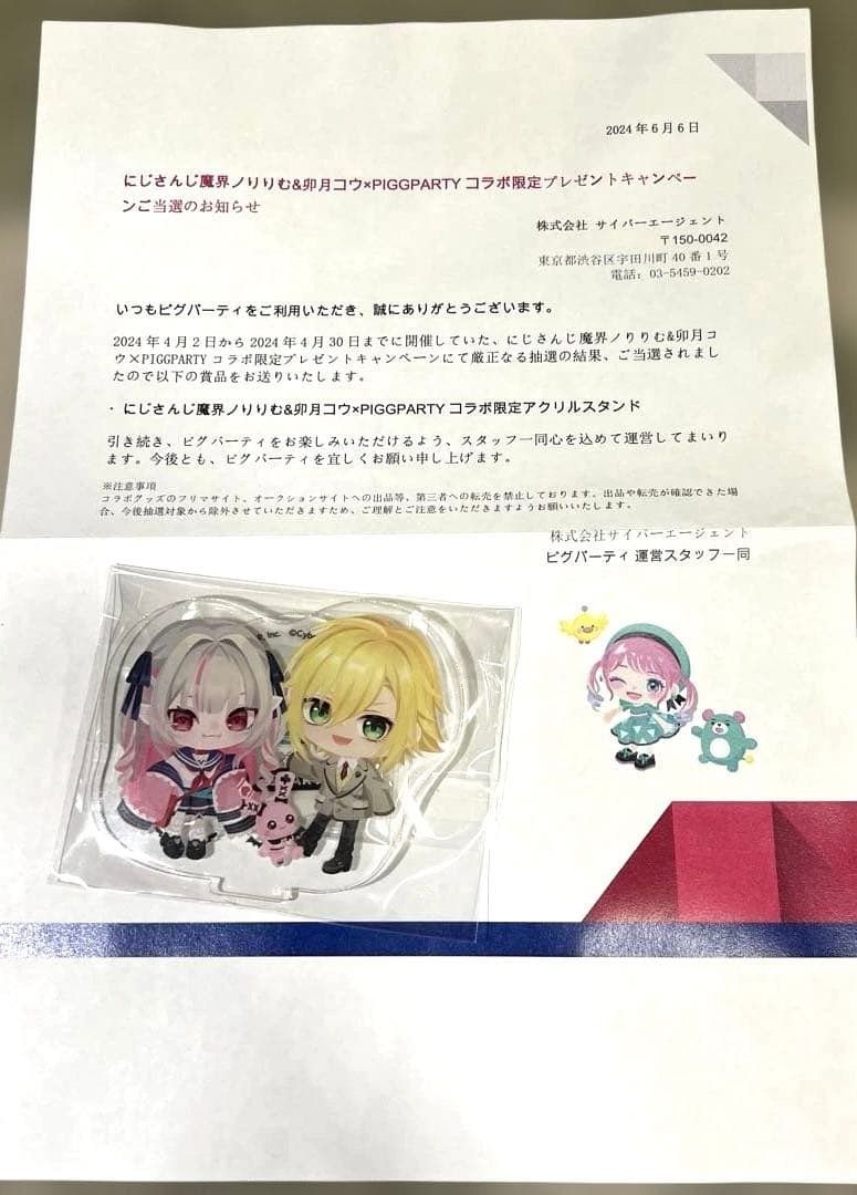 にじさんじ　魔界ノりりむ　卯月コウ　コラボ限定　アクリルスタンド　100名限定