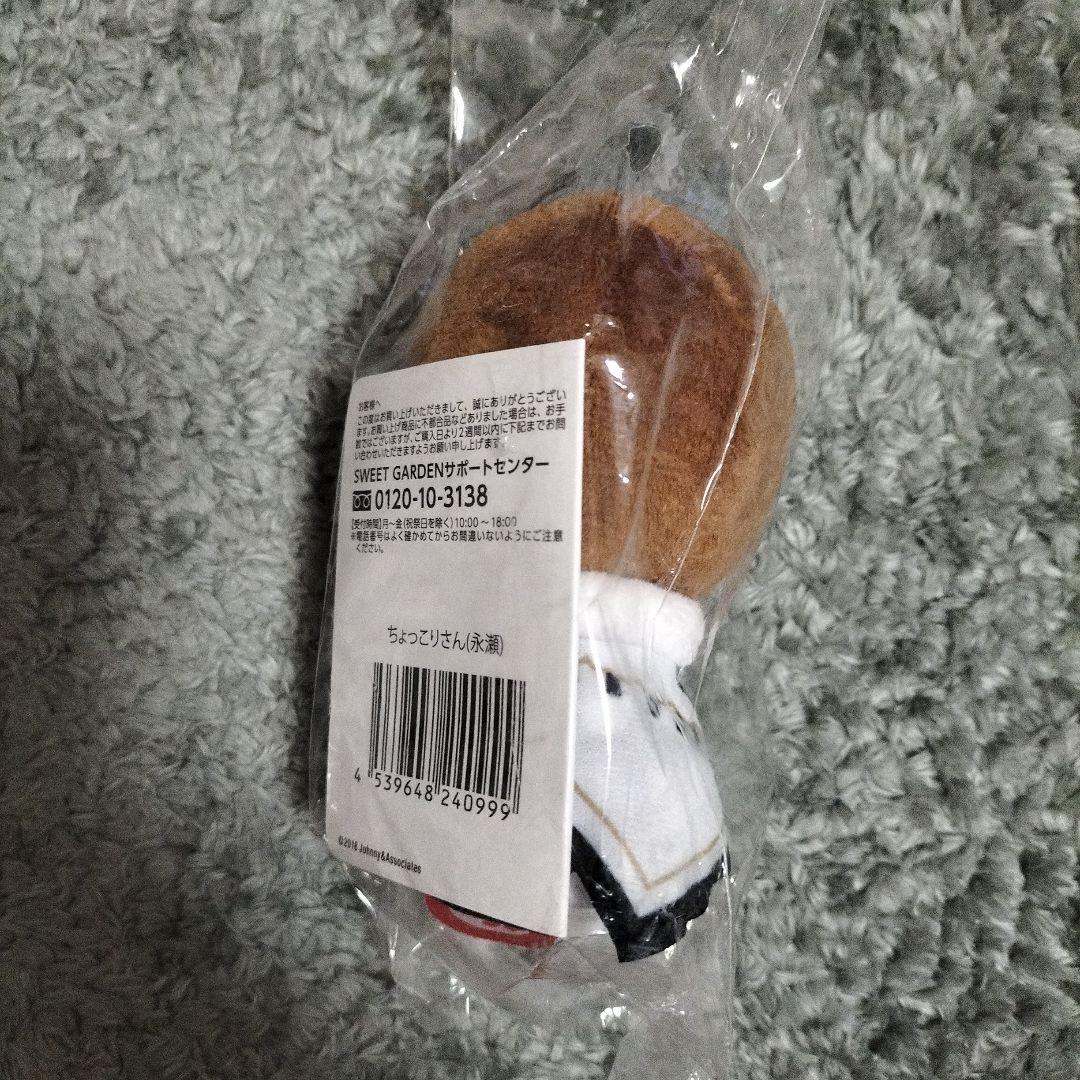 King&Prince ちょっこりさん【永瀬廉】