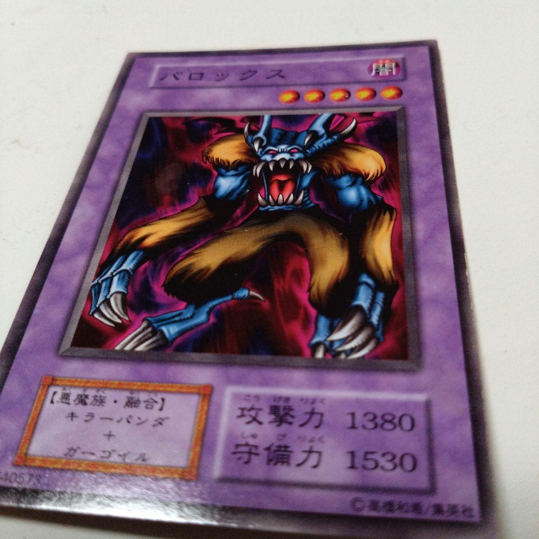 遊戯王カード８枚セット