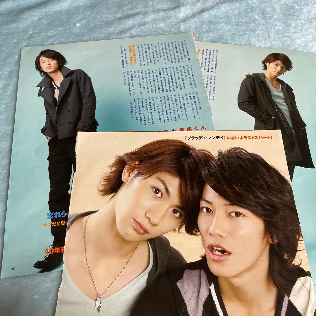 三浦春馬 佐藤健 切り抜き　2010 ブラッディ・マンデイ