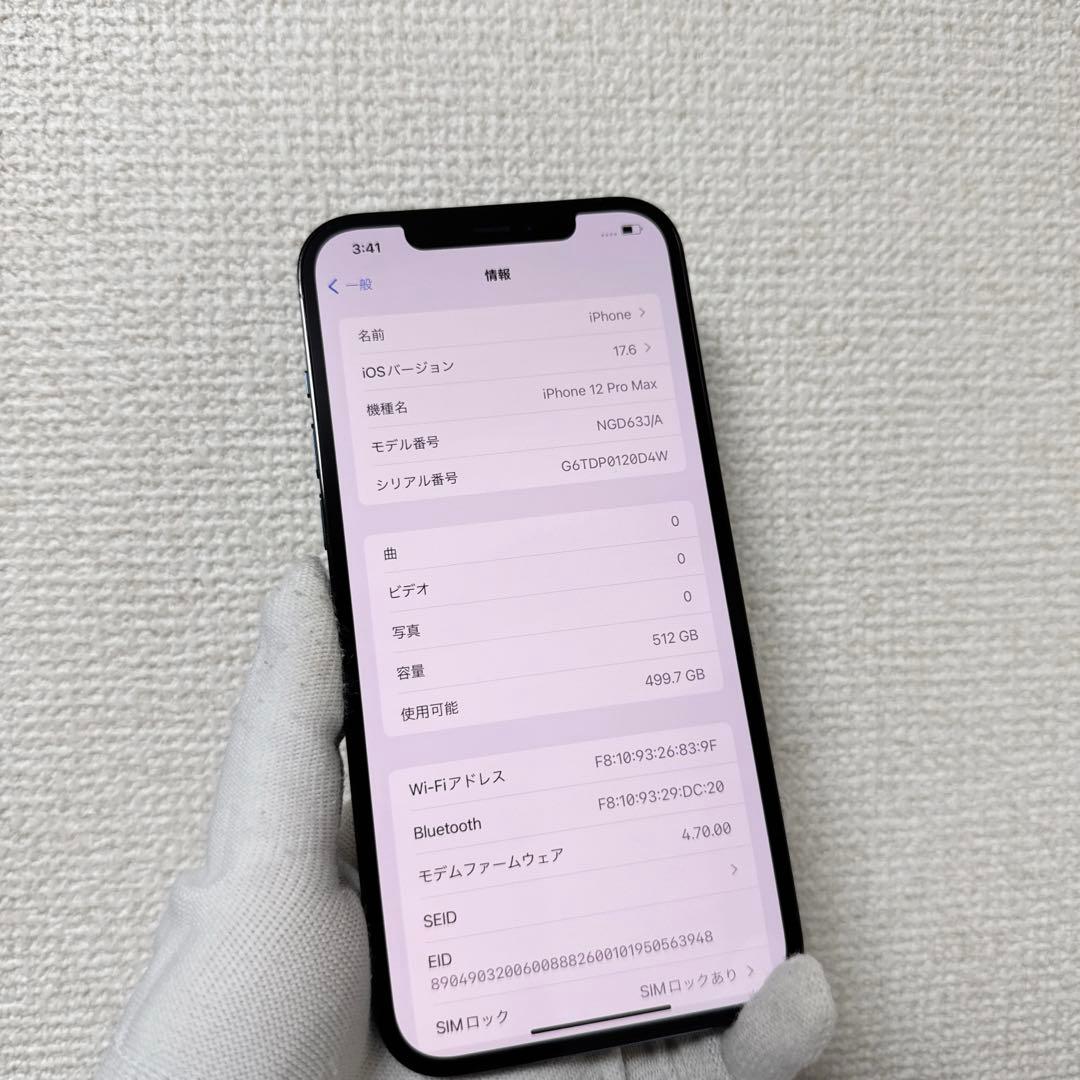 iPhone 12 Pro Max 512GB バッテリー100%