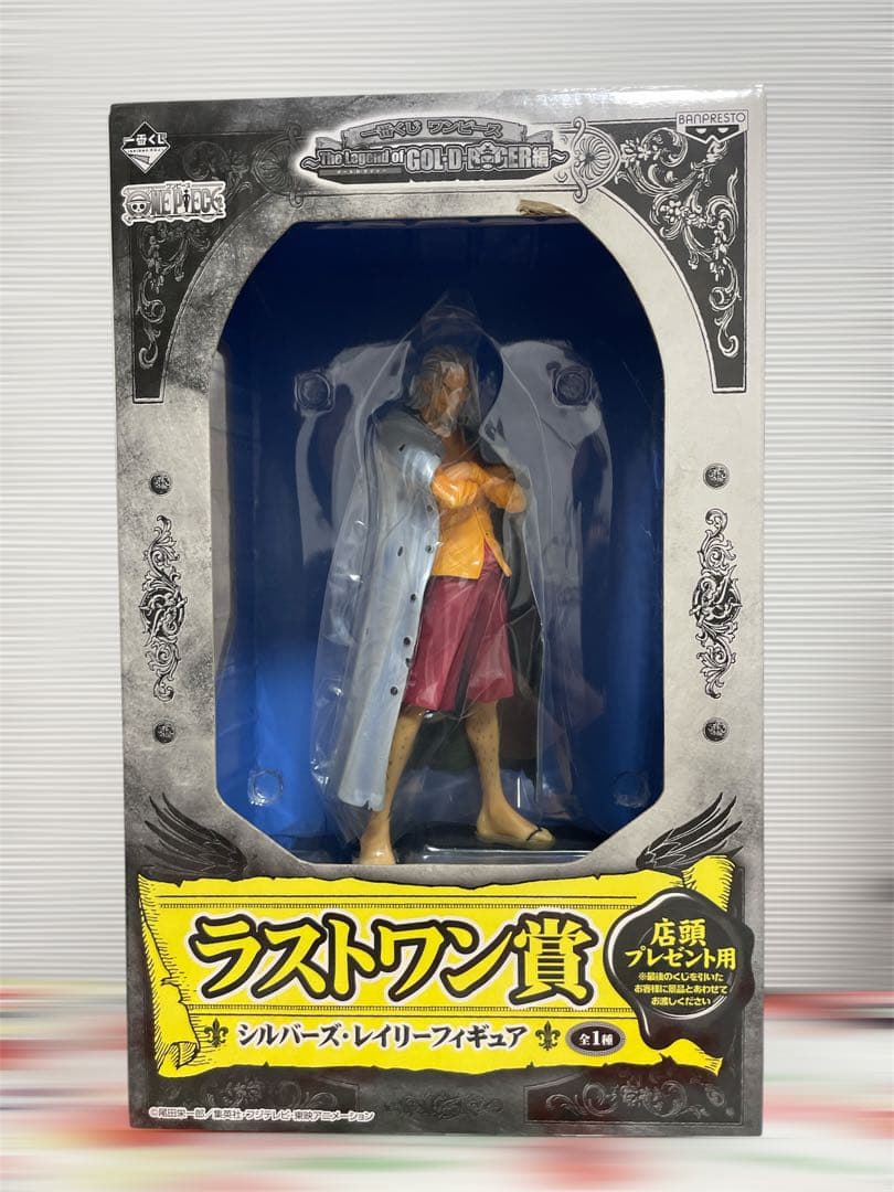 割引中！ワンピースシルバーズレイリーフィギュア一番くじラストワンプライズ品