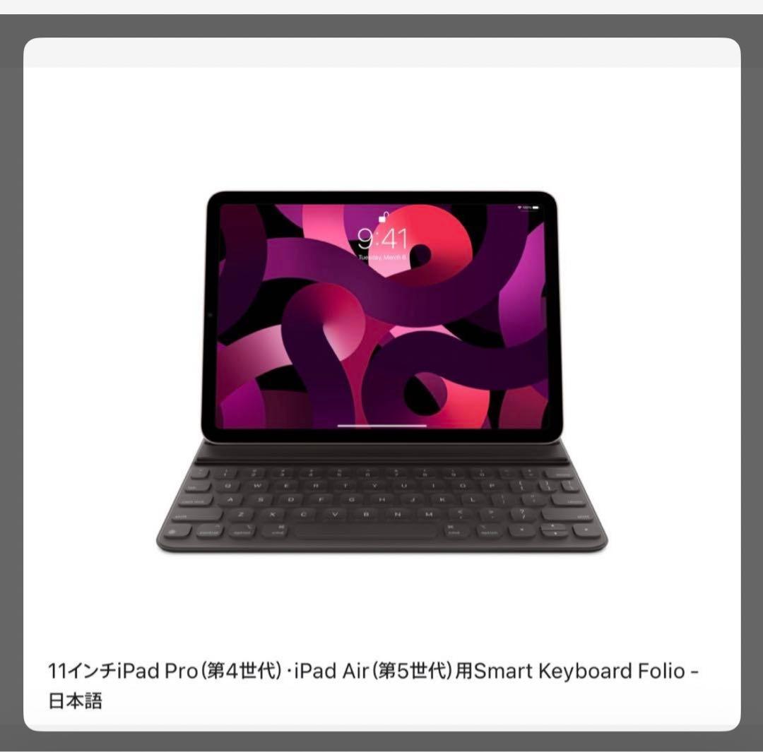 Apple Smart Keyboard iPad Pro 11インチ用