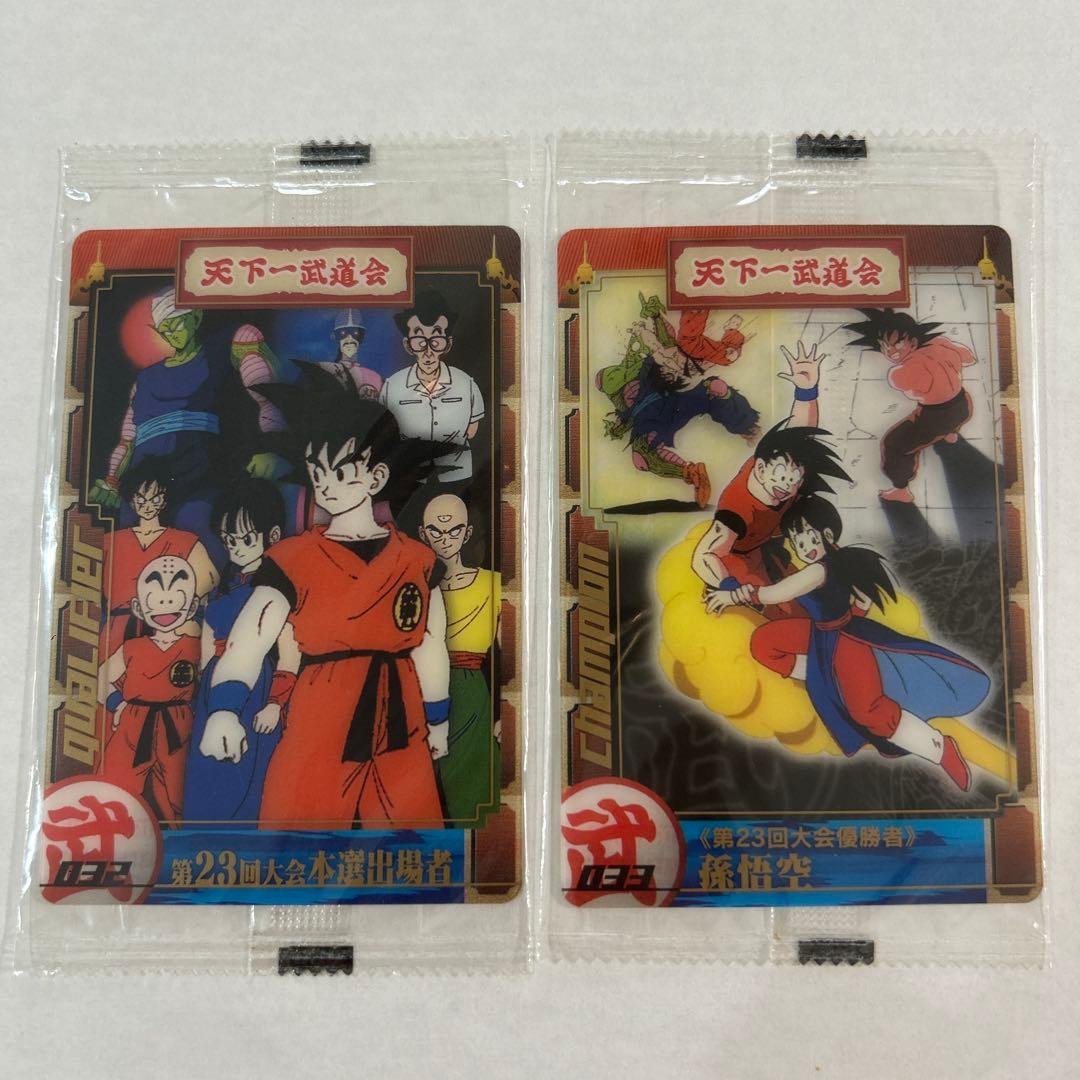 【未開封】ドラゴンボール ウエハース 森永 2枚セット