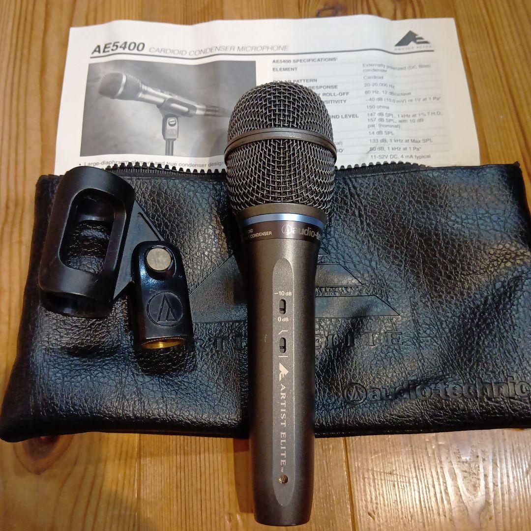 audio-technica AE5400 コンデンサー マイクホルダー純正袋付