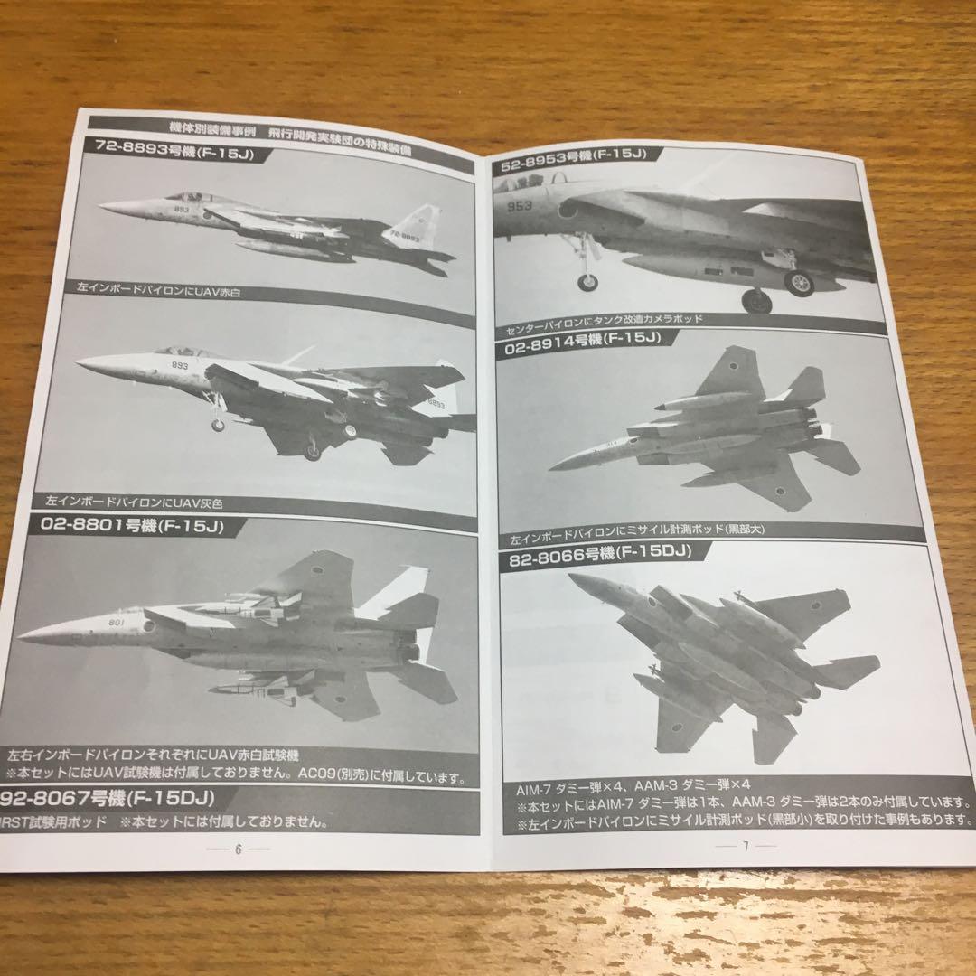 TOMY TEC トミーテック技MIX Fー15 ウェポンセット　1箱　未使用品