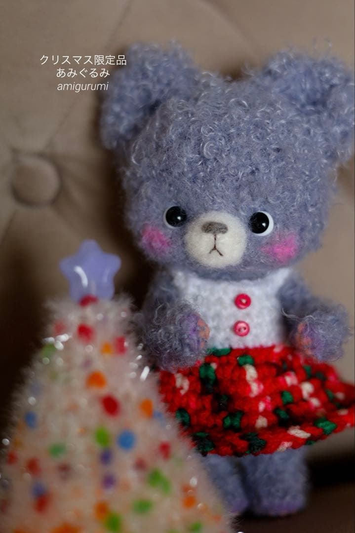 イルミネーション クリスマスツリー あみぐるみ クマさん