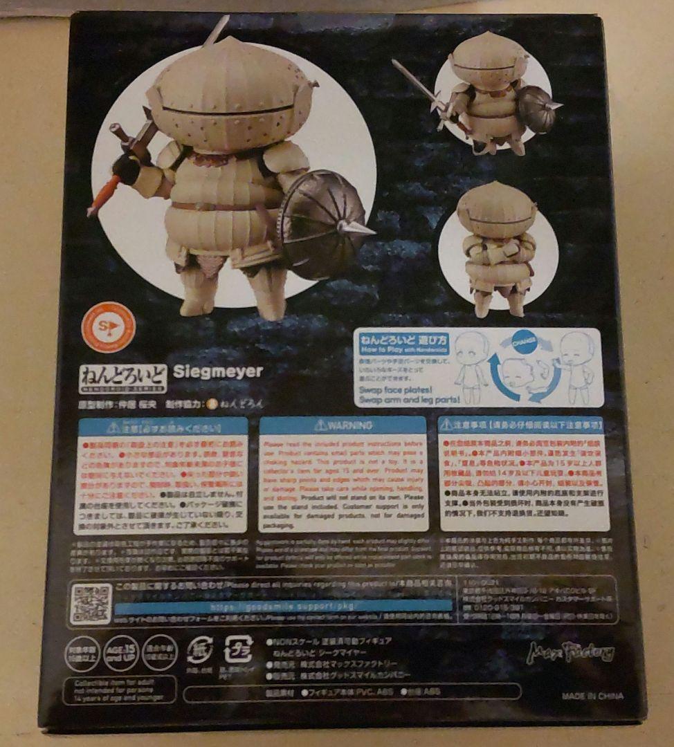 【未開封】ねんどろいど カタリナの騎士