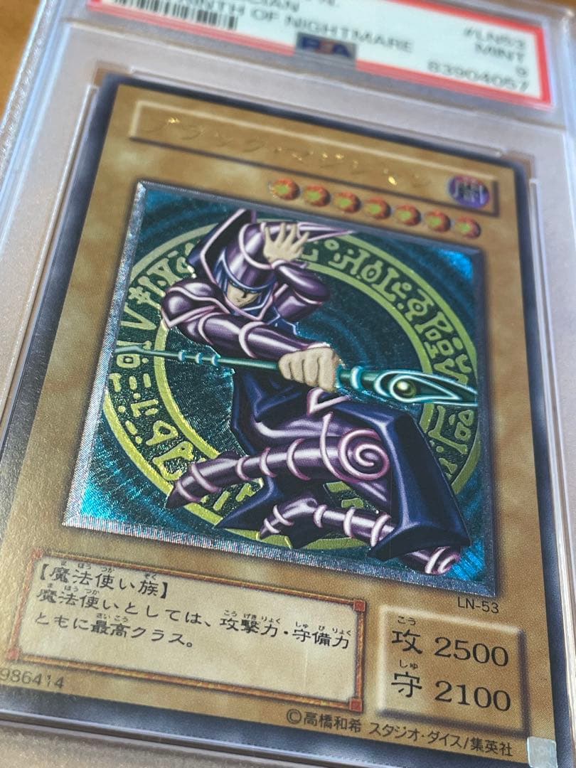 ブラック・マジシャン レリーフ PSA9