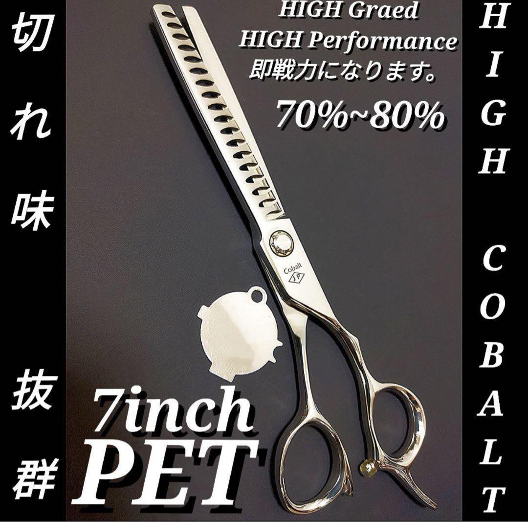 セニングシザーブレンダーPET新品未使用トリマートリミングペット&ママミングも可