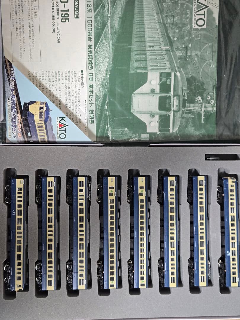 113系1500番台　横須賀線色　8両セット　KATO