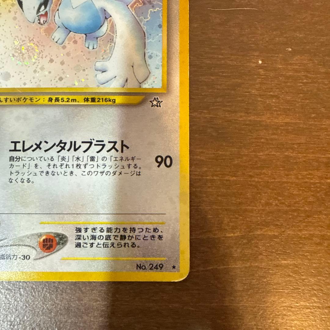 m*a様 ポケモンカード 旧裏面 ルギア　うずまきホロ　★ コレクション整理品