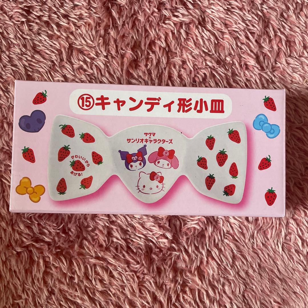 【新品未使用】サクマ×ハローキティいちごみるくコラボ柄5点セット ぬいぐるみ等