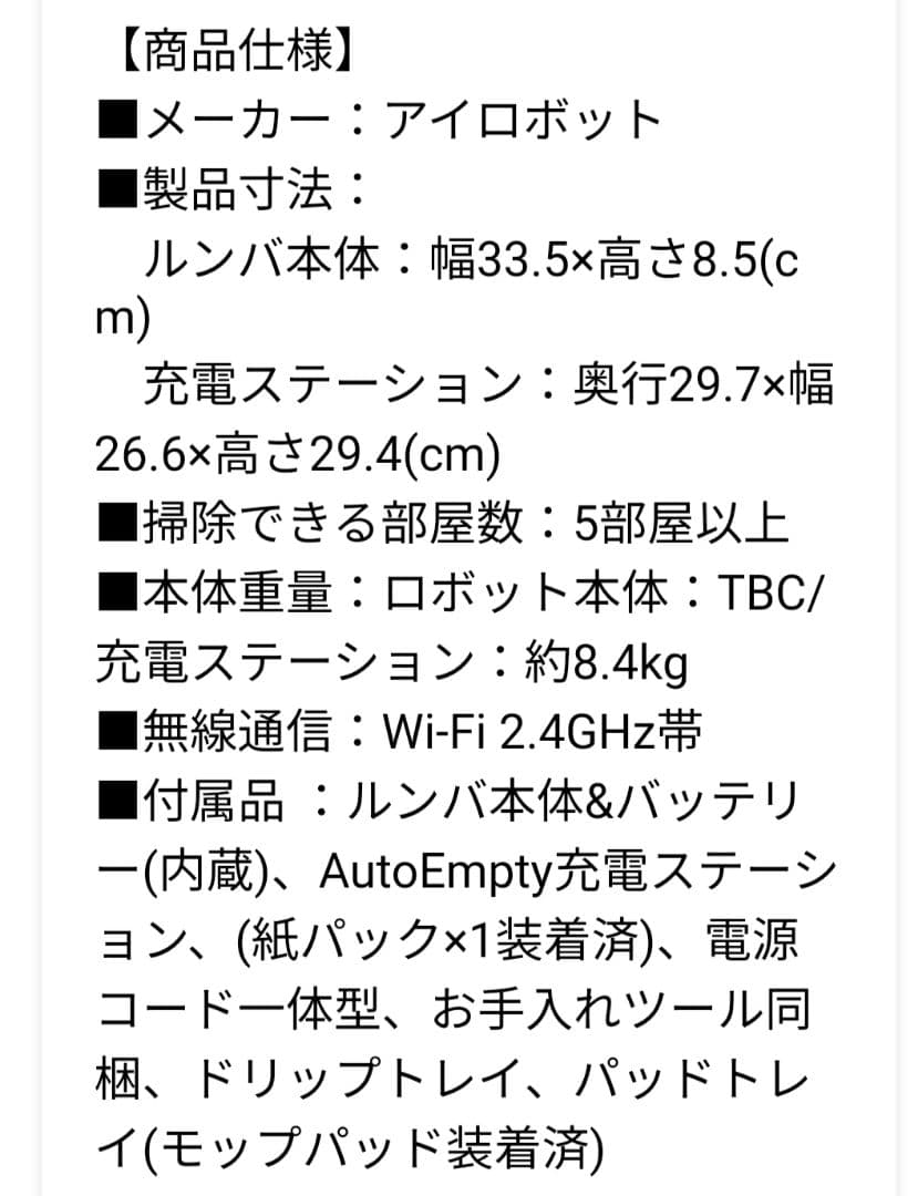 Roomba Combo 2 Essential Y051260 【新品未開封】