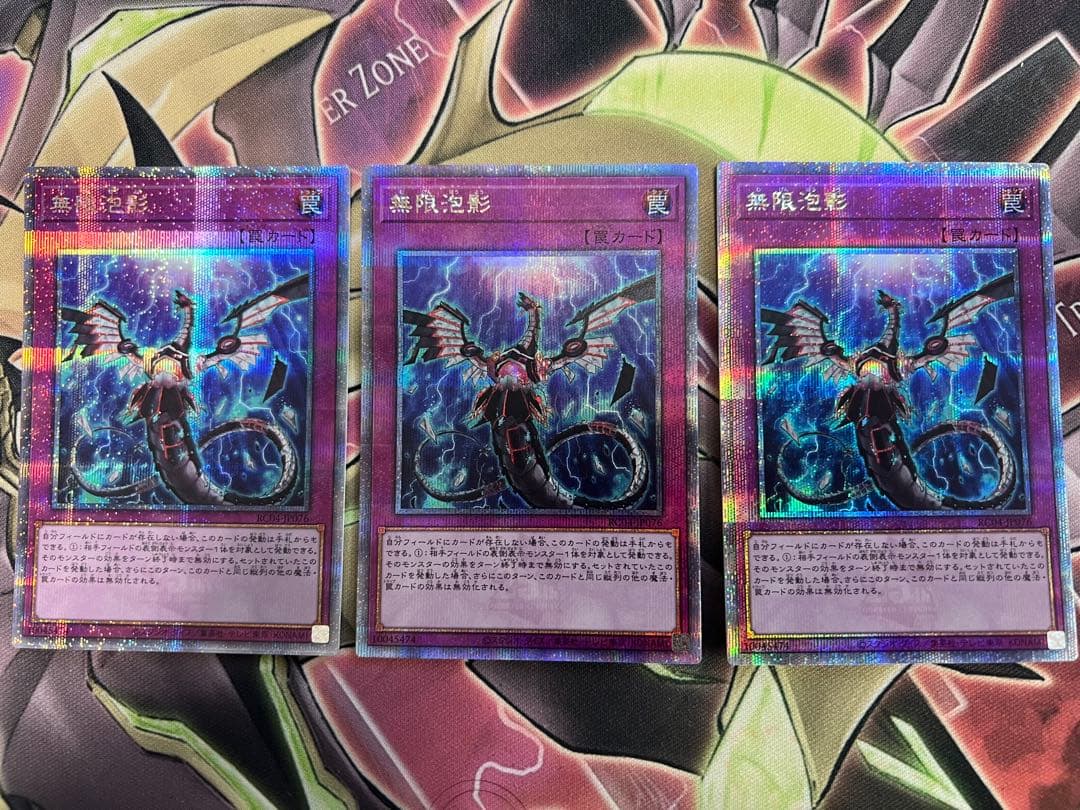 遊戯王　無限泡影　25thシークレットレア　クオシク　3枚　RC04