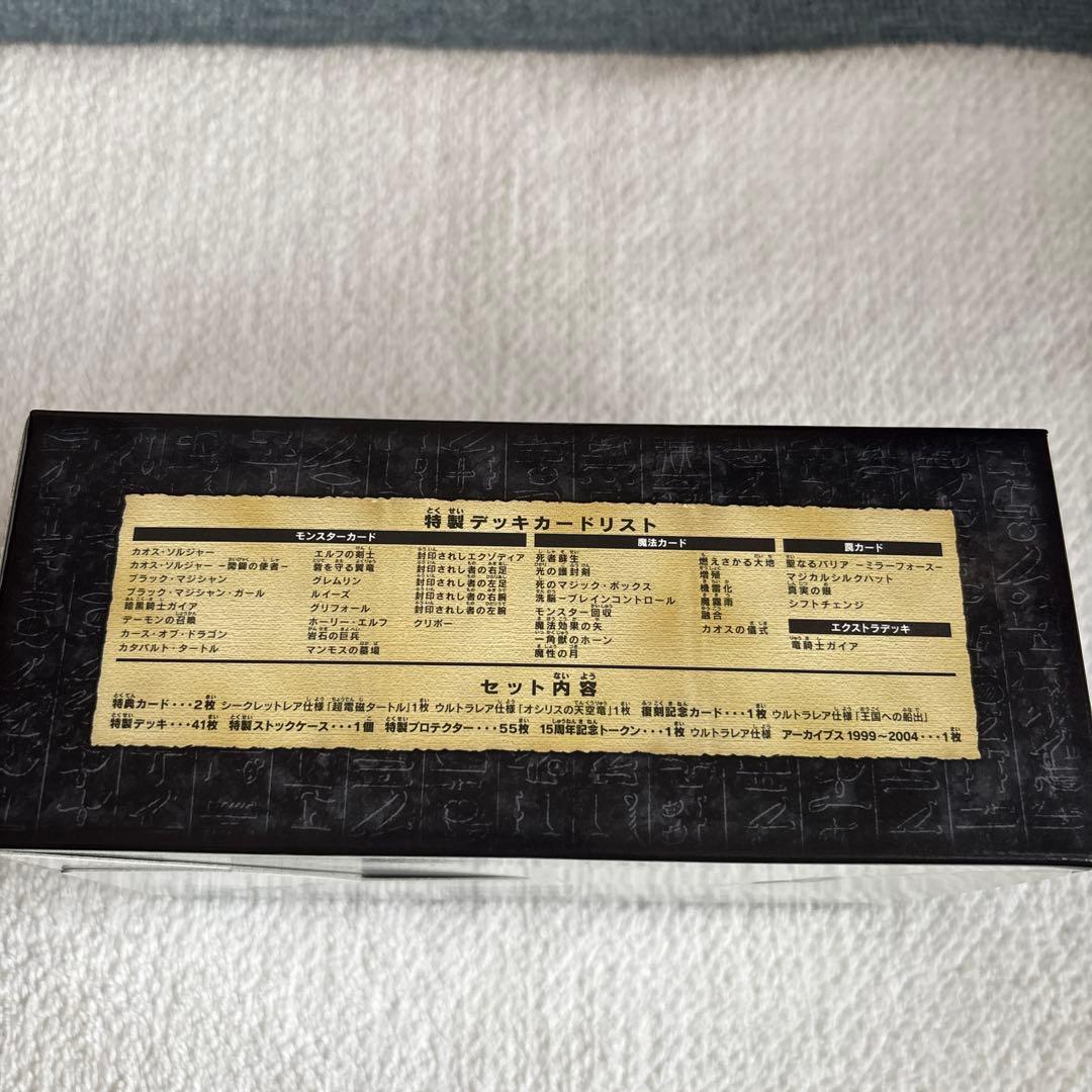 遊戯王OCG 決闘王の記憶ー決闘者の王国編ー