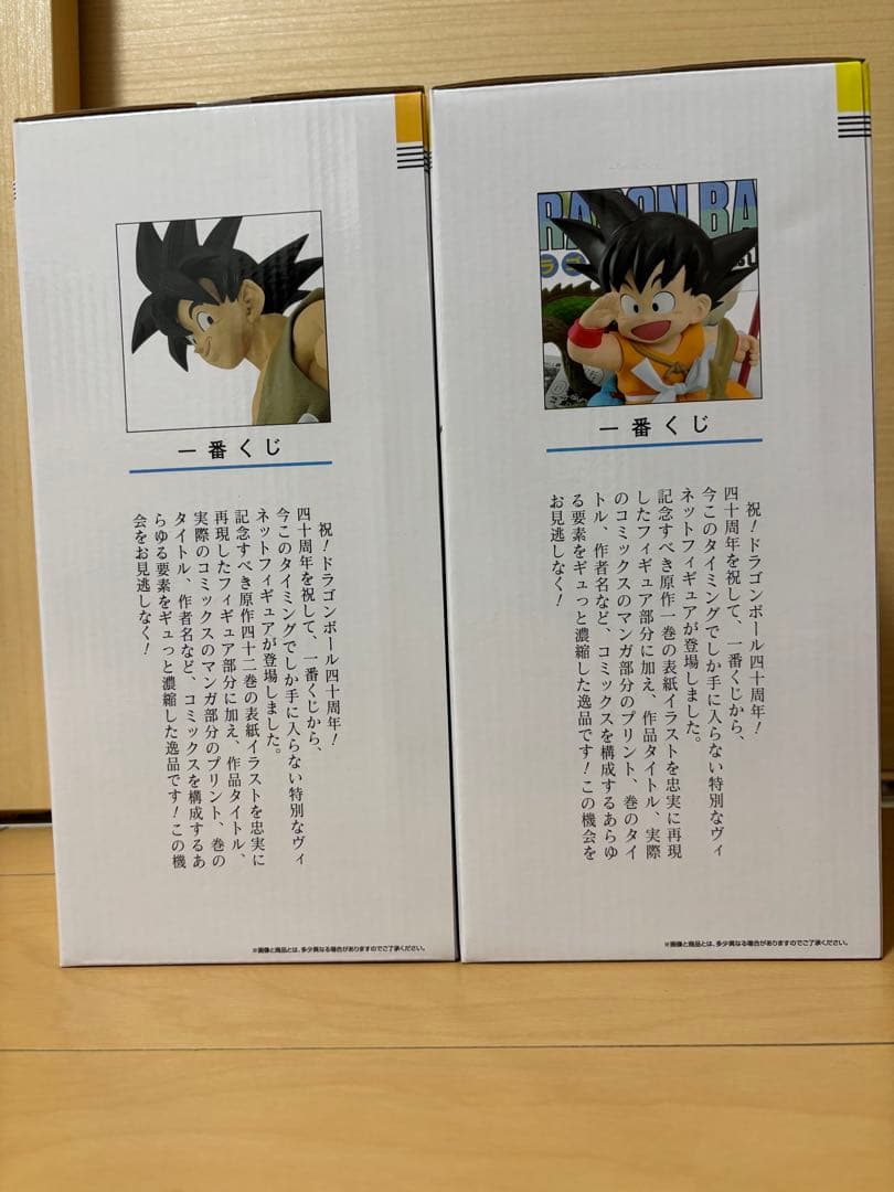 一番くじ DRAGON BALL 40th 其之一A賞 B賞 くじ券コンプ付き
