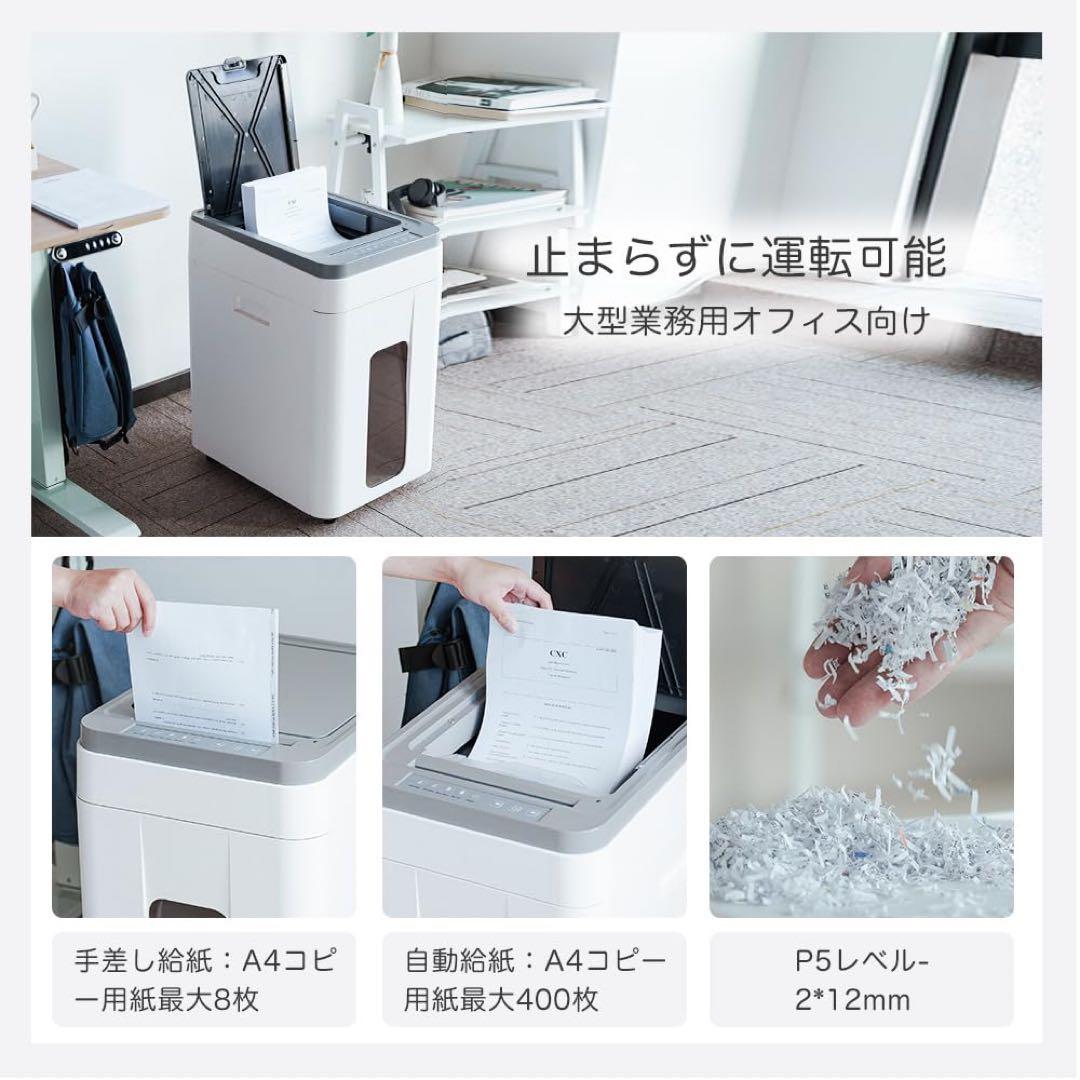 オートフィードシュレッダー 電動 業務用 自動連続細断400枚 両差し対応