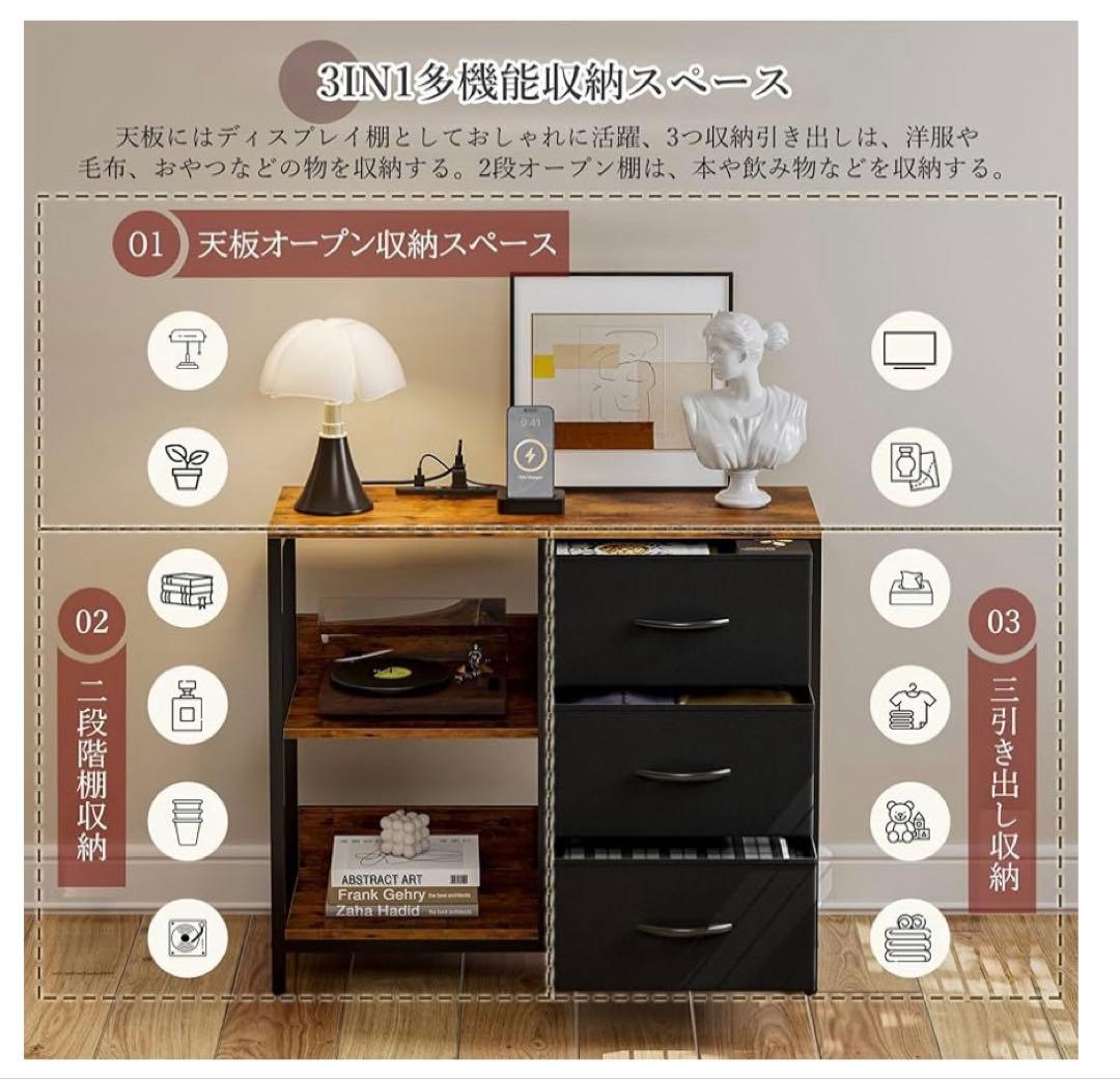 タンス　洋服タンス　棚付き リビングコンセントキャビネット USBポート 黒