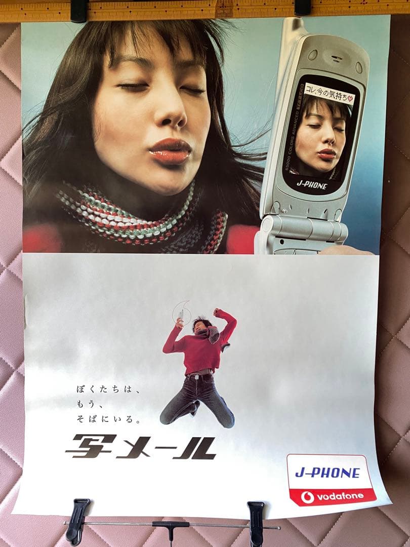 お宝 J-PHONE店頭ポスター　7枚 藤原紀香酒井若菜