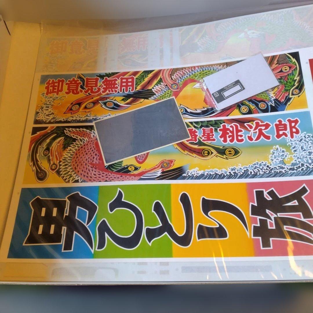 アオシマ 1／32 一番星 故郷特急便リニューアル