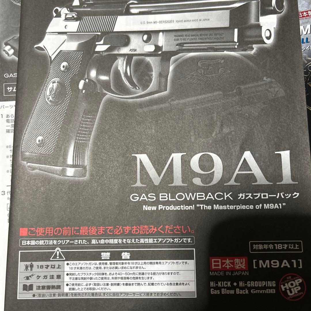 東京マルイ サムライエッジ ジル・バレンタイン モデル SAMURAI EDGE