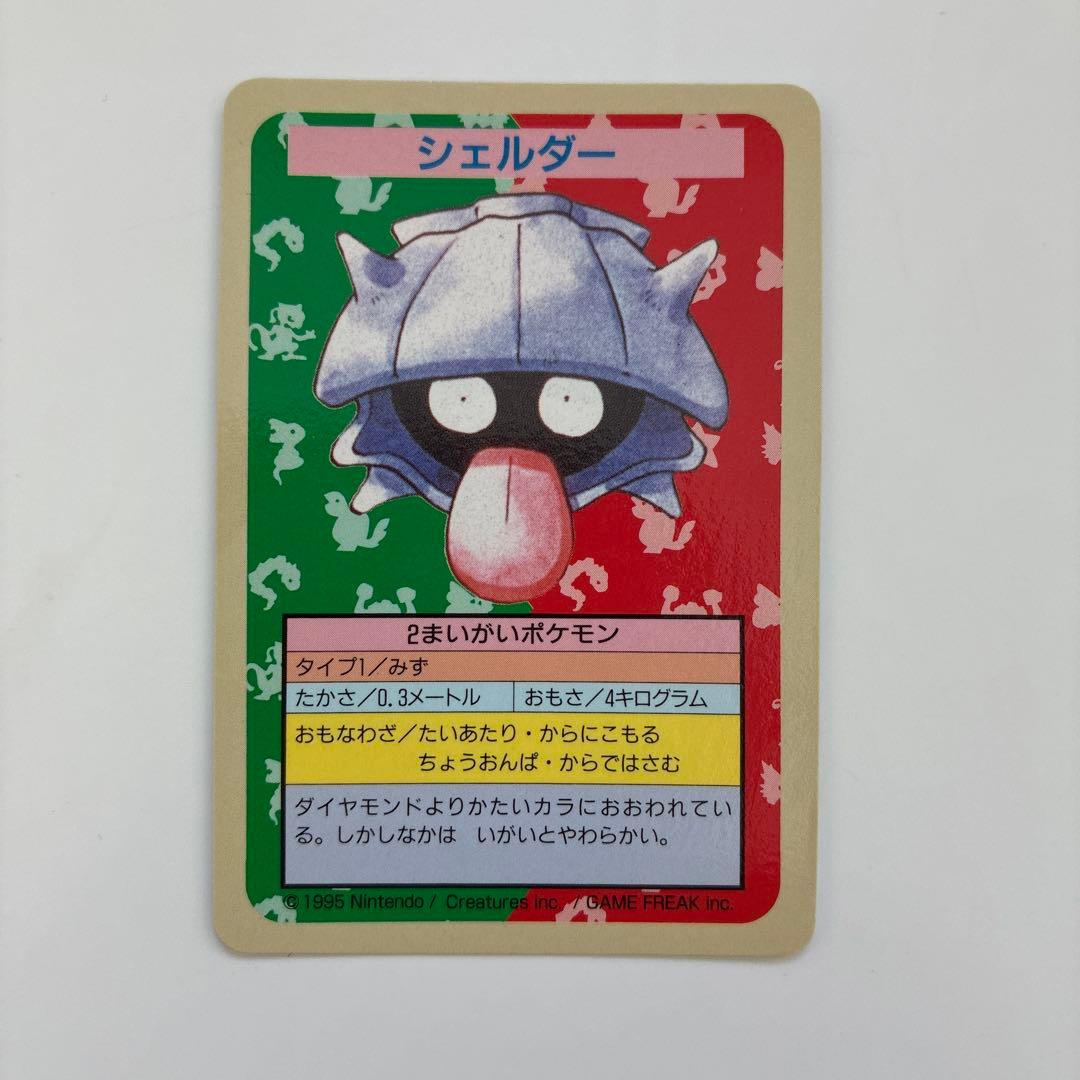 トップサン　シェルダー ポケモンカード エラー