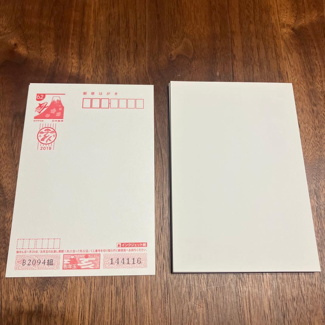 古い年賀ハガキ　古いかもめーる 色々合計198枚