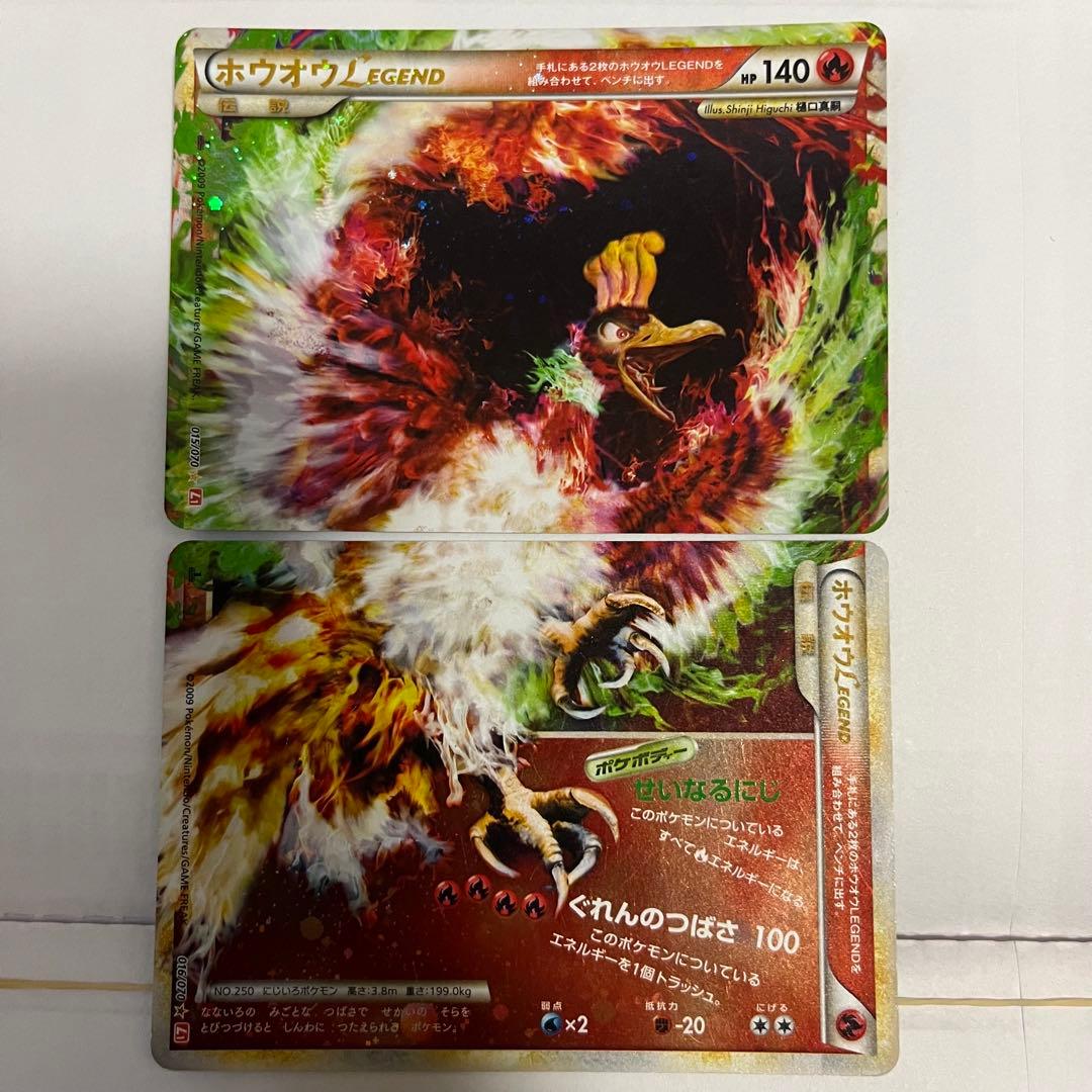 ホウオウLEGEND【☆】{016/070+015/070} ヴィル