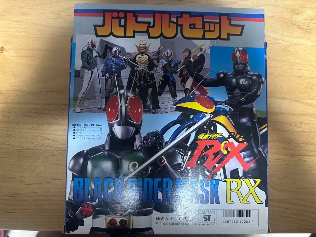 仮面ライダーBLACKRX バトルセット