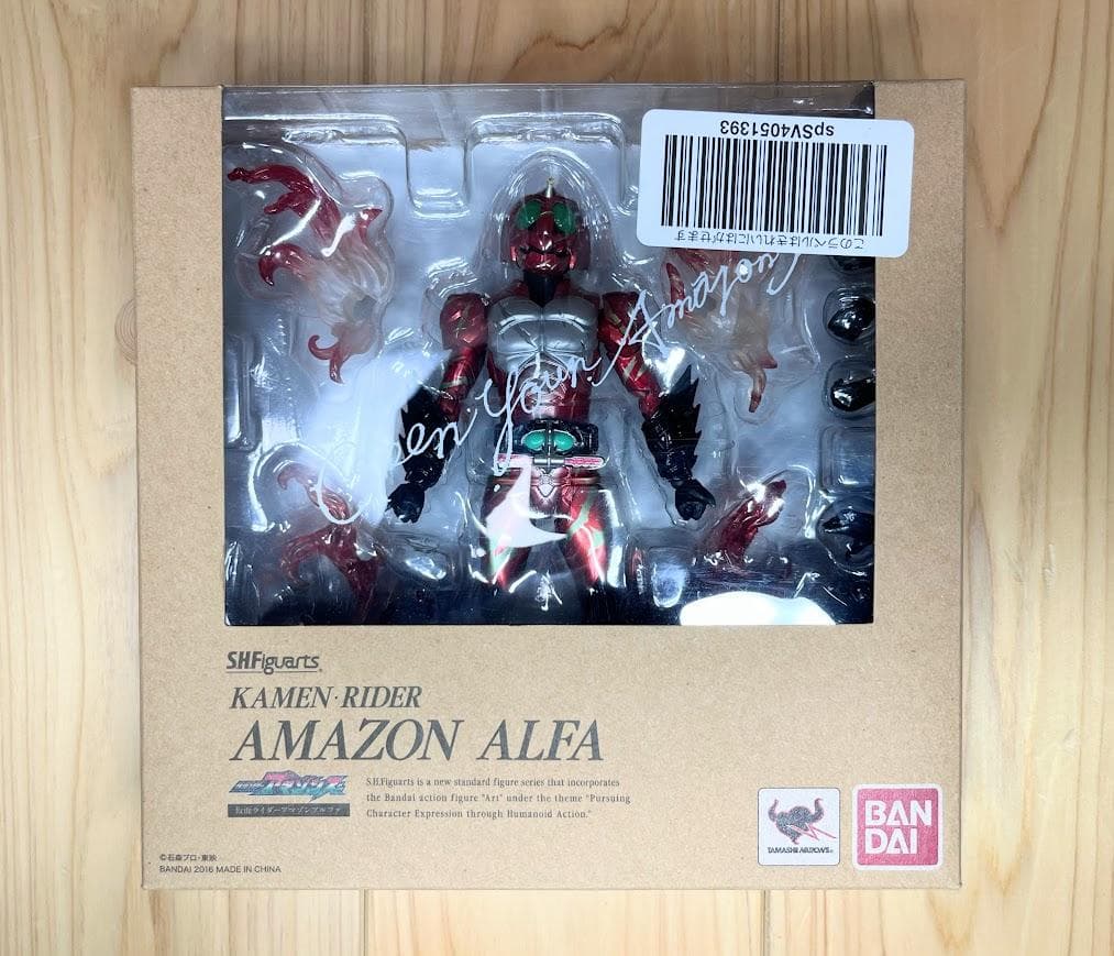 【美品】　SHFiguarts 仮面ライダー アマゾン アルファ アマゾンズ