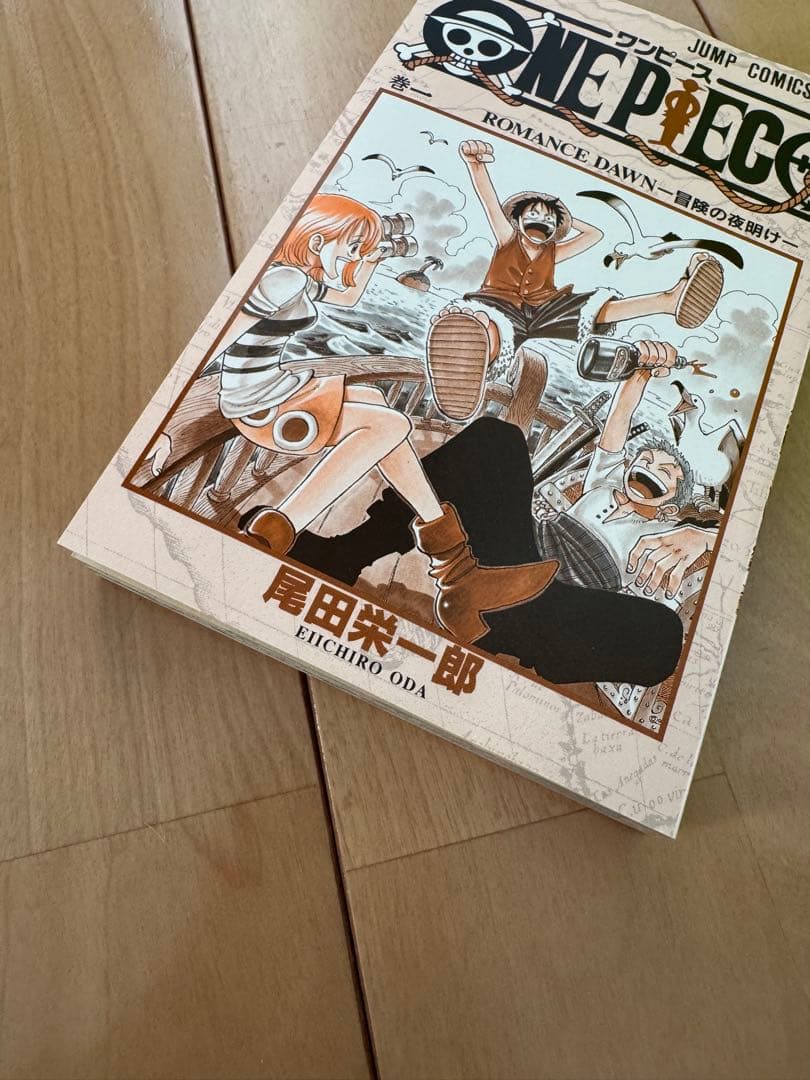 初版　1巻　ワンピース 尾田栄一郎　ONE PIECE 1997年