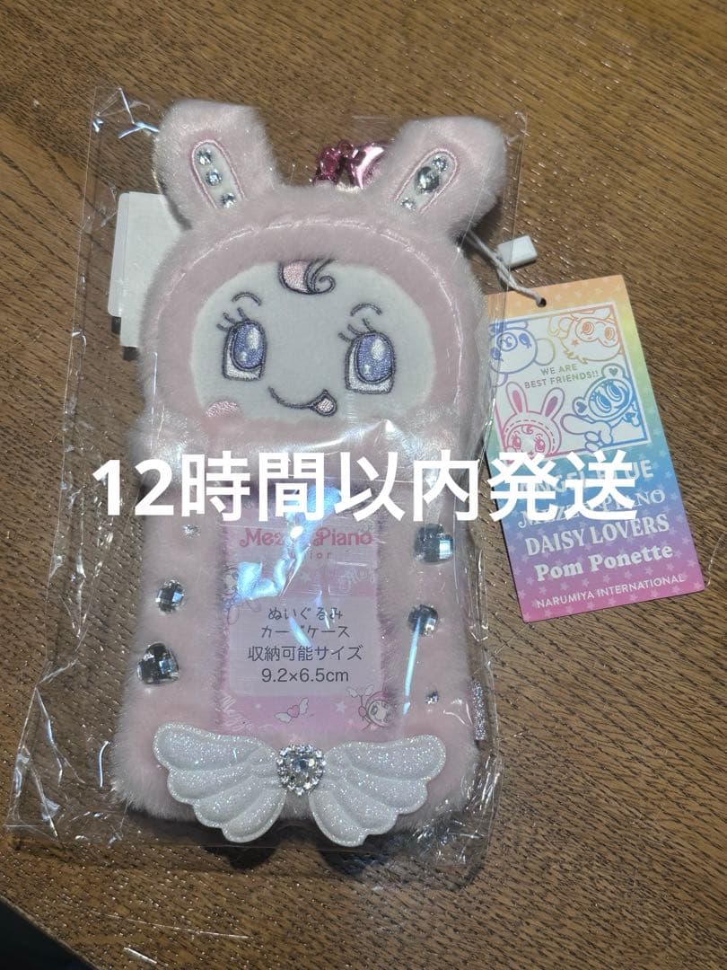 ベリエちゃん カードケース トレカケース ナルミヤキャラクターズ 2点セット