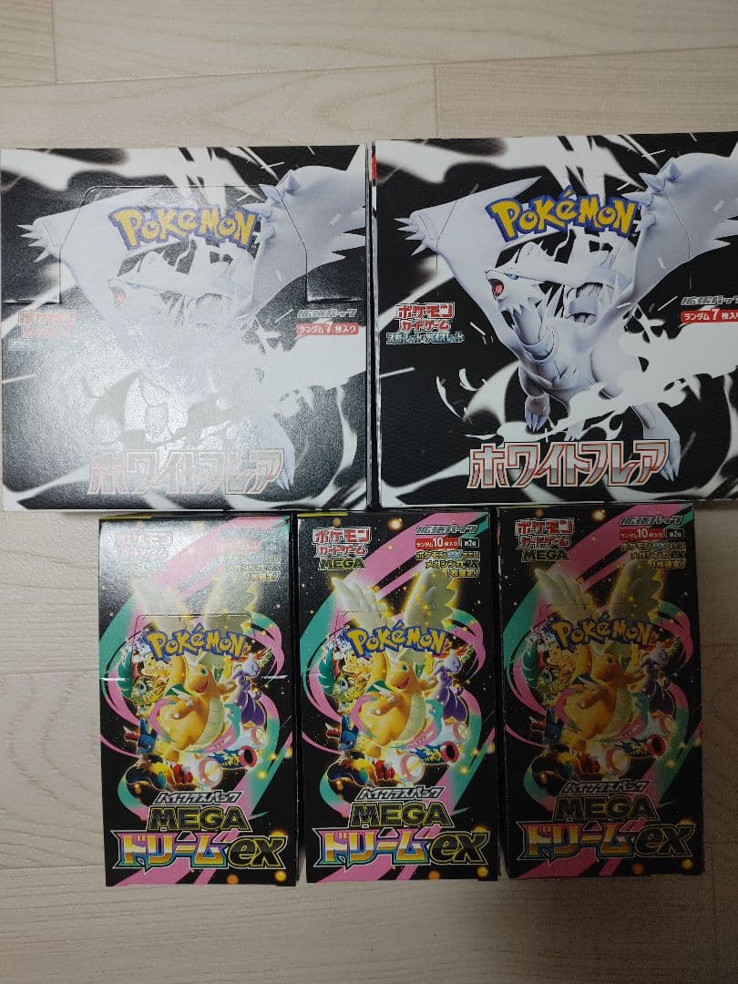 ポケモンカードホワイトフレア2BOXメガドリーム3BOXペリペリあり