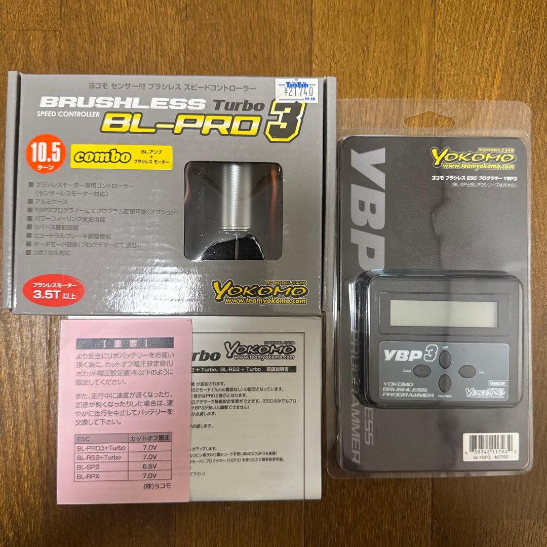 ヨコモ ブラシレス BL-PRO3 プログラムボックス プログラマー