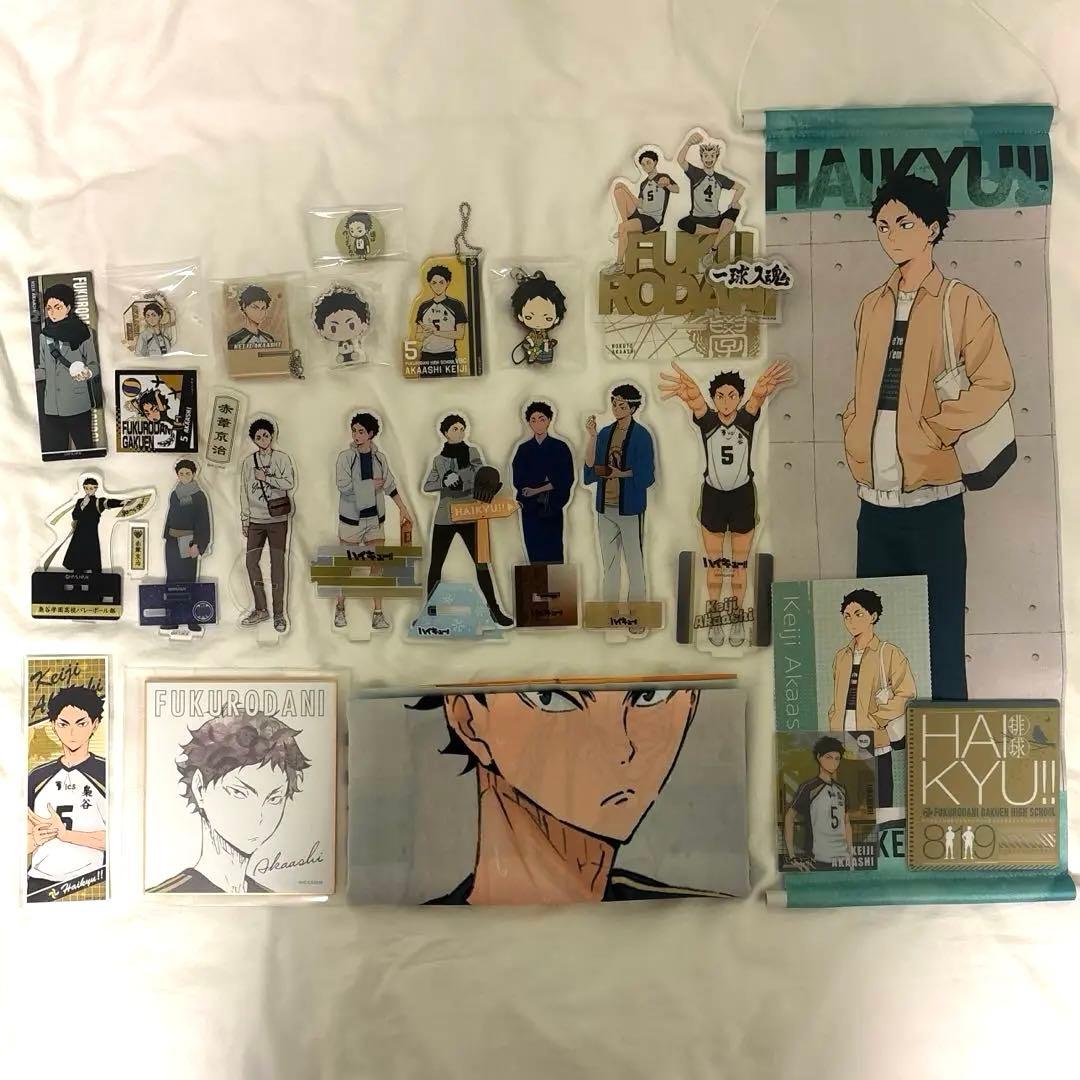 ハイキュー 赤葦京治まとめ売り