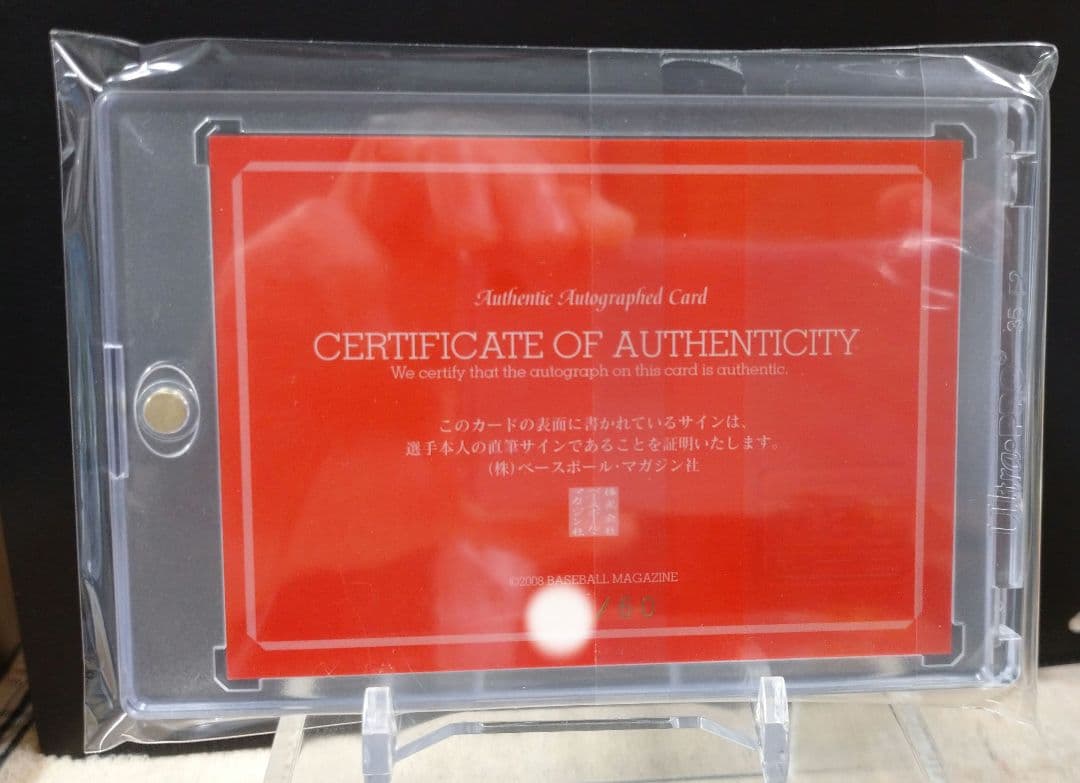 [美品] 前田智徳 直筆サインカード 2008年 広島 カープ BBM