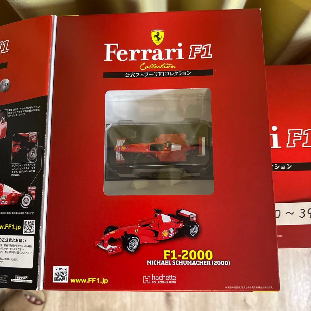 アシェット・コレクション　公式フェラーリ　F 1コレクション　1/43
