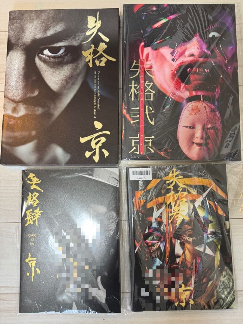 失格　京　サイン入り　DIRENGREY sukekiyo