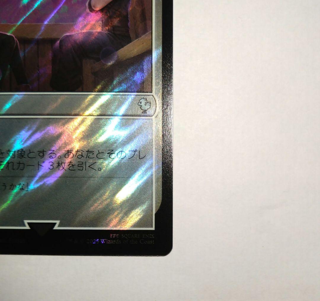 MTG FF コレクター統率者 秘密のランデブー ティファ サージfoil JP