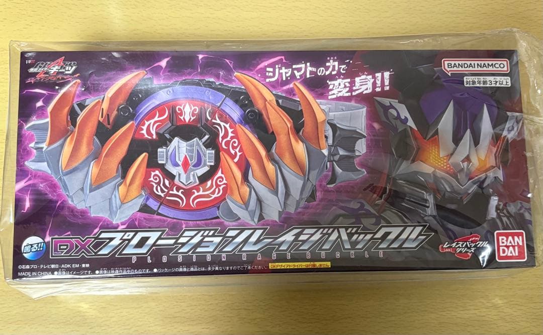 仮面ライダーギーツ DXプロージョンレイジバックル