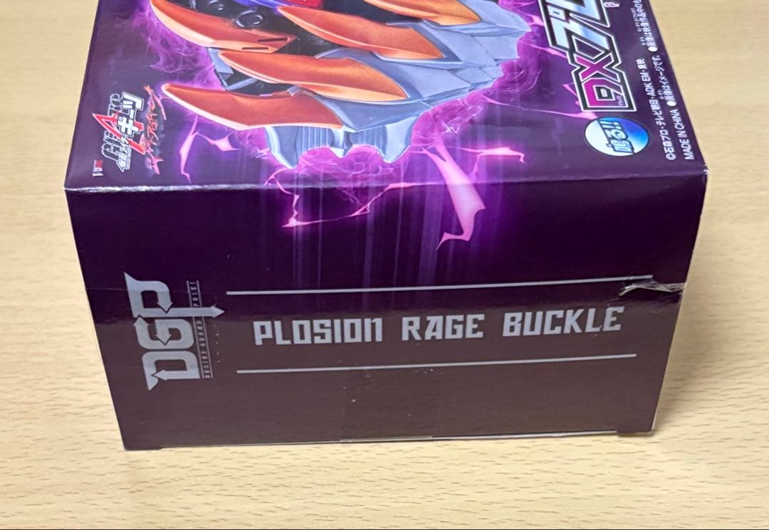 仮面ライダーギーツ DXプロージョンレイジバックル