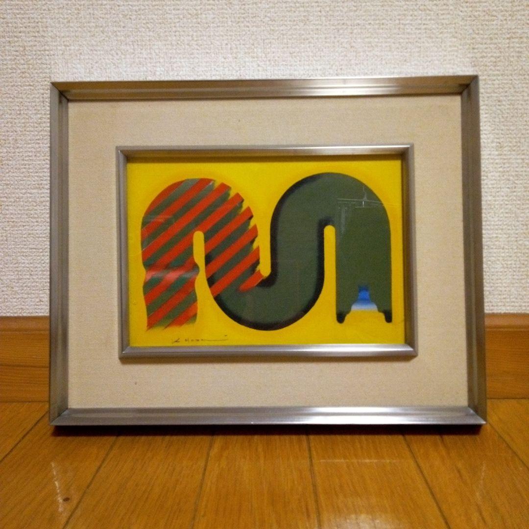 抽象油彩画 　舟見 倹ニ