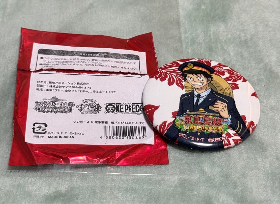 【激レア】　ワンピース　京急　缶バッジ　ルフィ