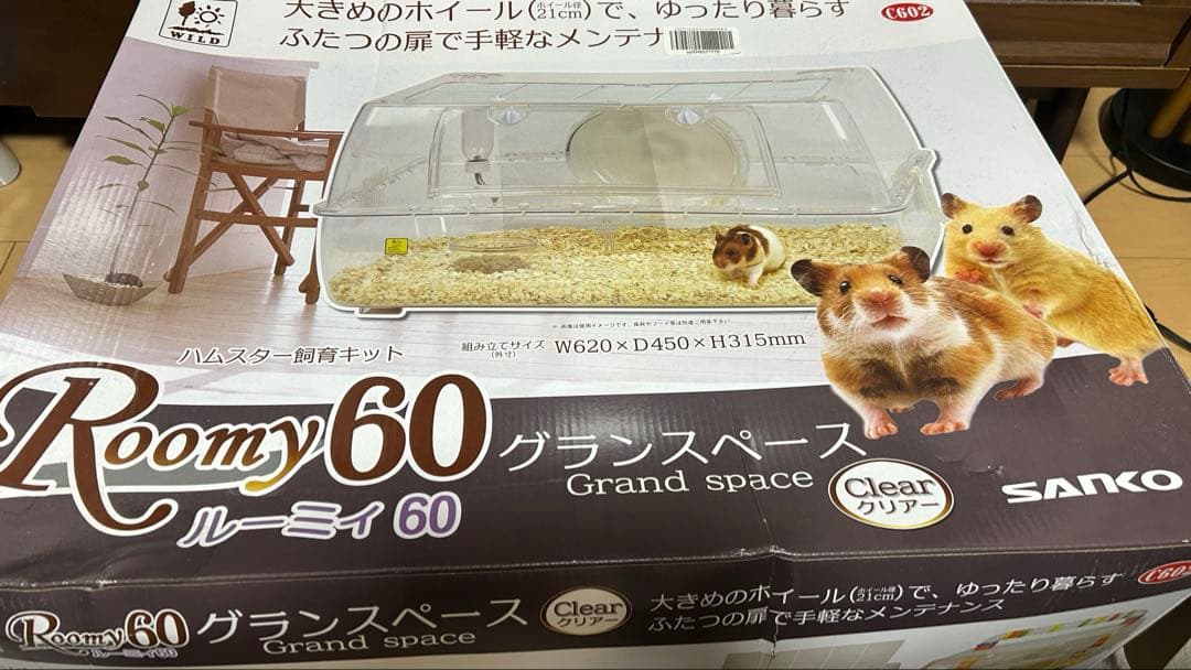 【小動物】SANKO ルーミー60ケージ