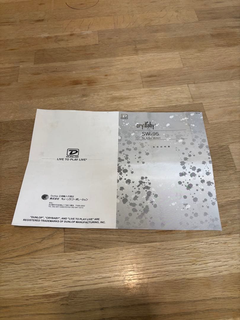 JIM DUNLOP Cry Baby Slash ワウペダル